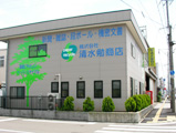 会社外観