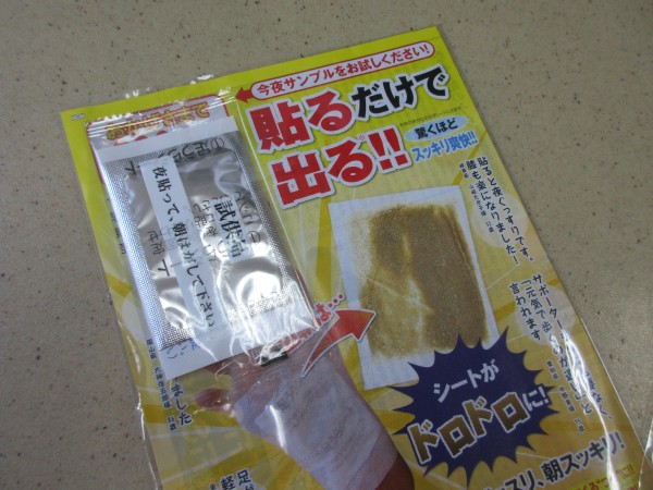 禁忌品：外装ビニールと試供品を外して下さい。