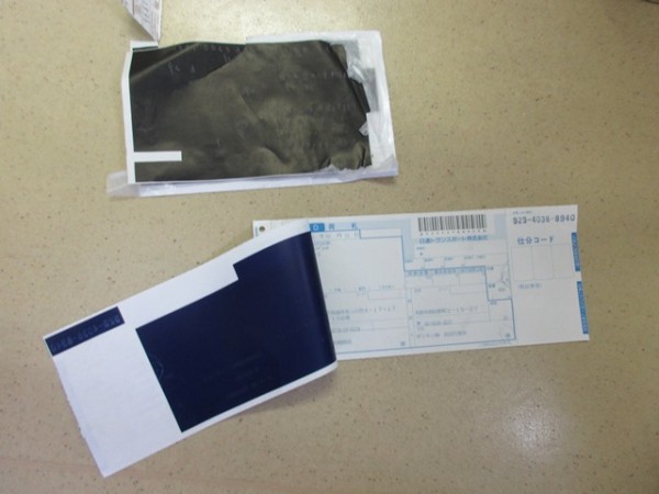 禁忌品：裏カーボン紙