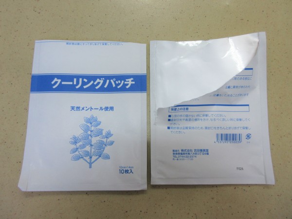 禁忌品：シップ等の入れ物　中がシルバーの物