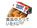 食品の入っていたトレー